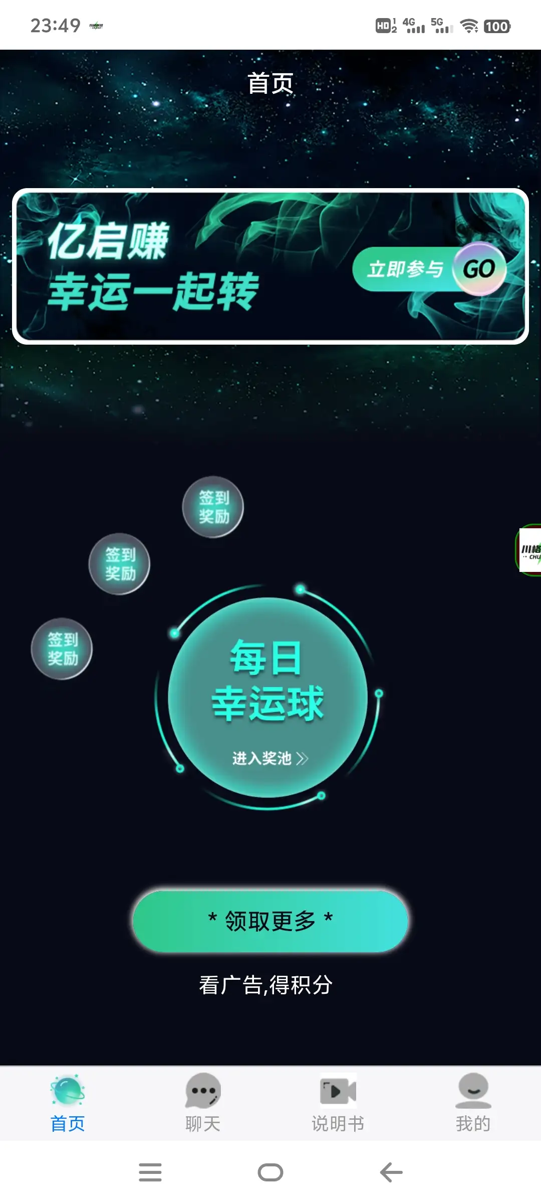亿启赚广告挂机项目，无需养机单机日入30+【挂机脚本+使用教程】