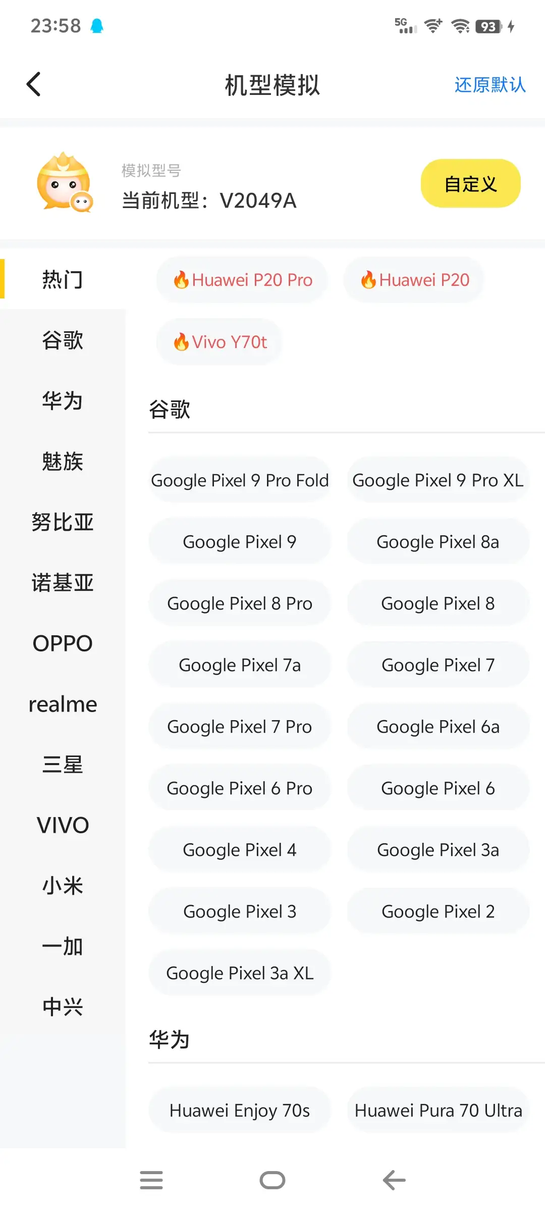 安卓应用无限分身+内置虚拟定位，支持虚拟ip自定义 【永久脚本+使用教程】