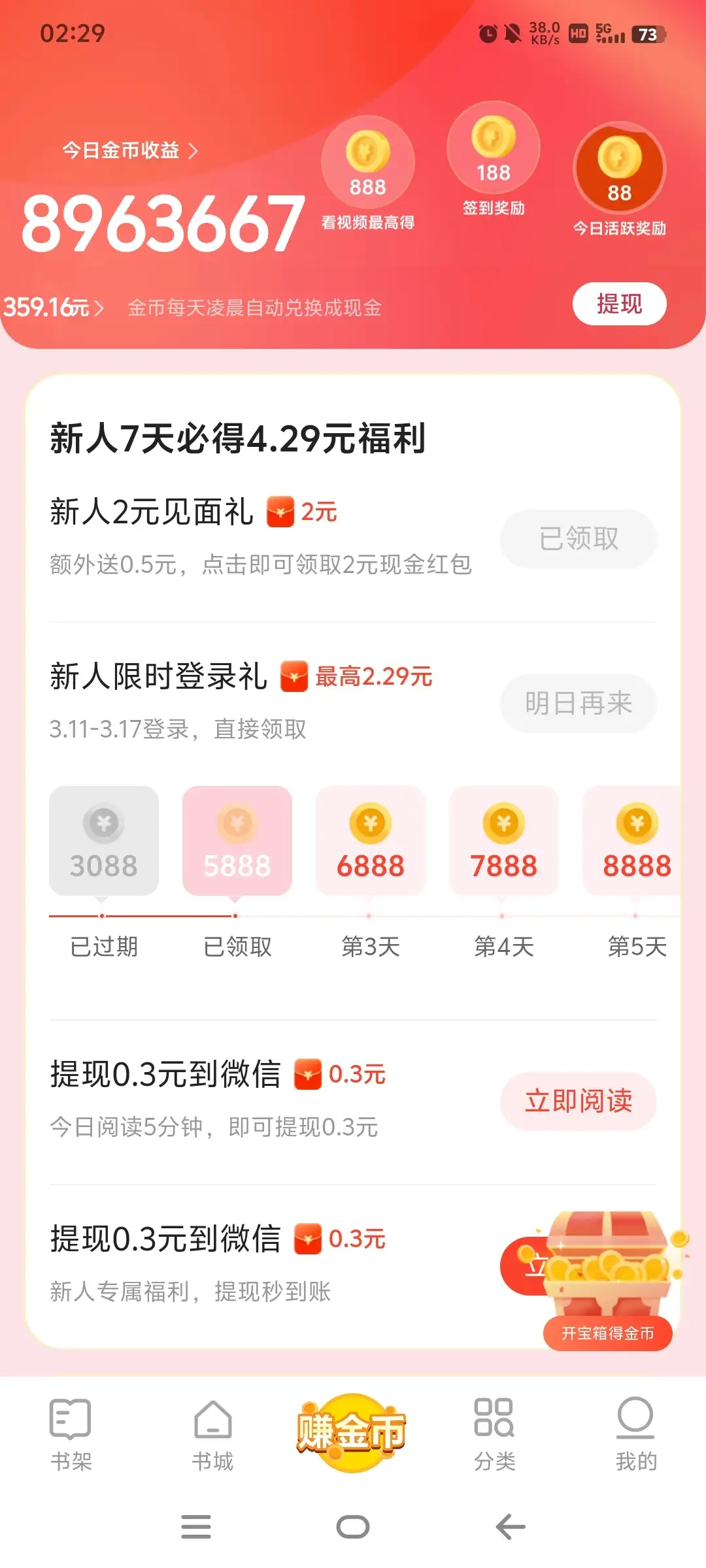 鼠点点广告掘金挂机项目：单机日入9+，轻松掘金教程