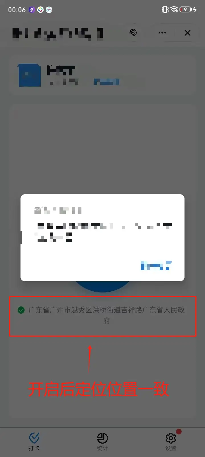 钉钉虚拟定位打卡脚本：一键模拟修改地点，摸鱼打杂必备！