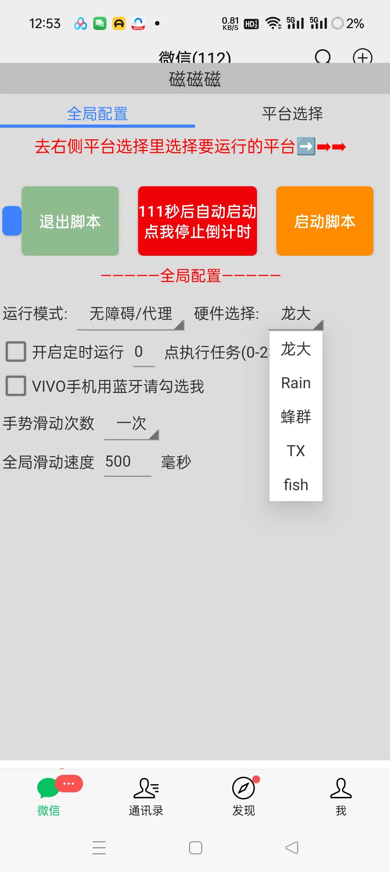 快手磁力小游戏掘金通用脚本：日赚500+，挂机脚本+使用教程