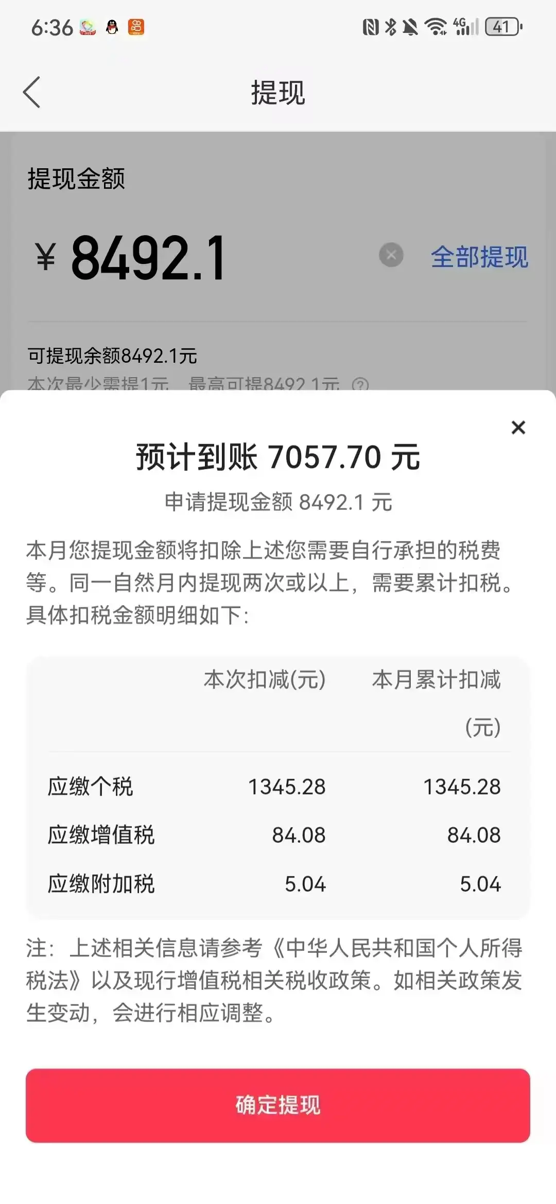 快手磁力小游戏掘金通用脚本：日赚500+，挂机脚本+使用教程