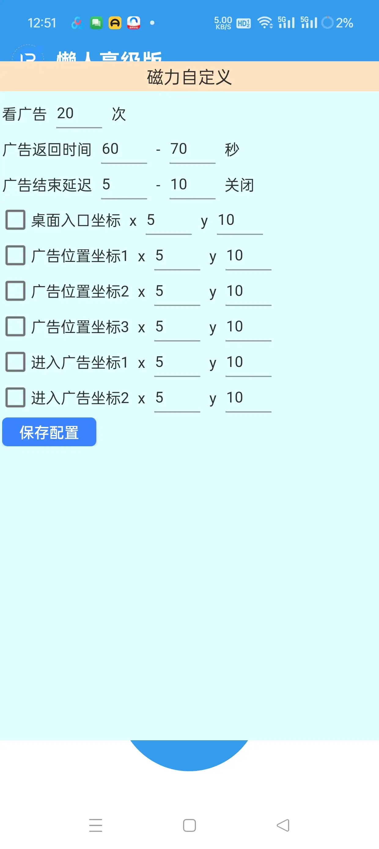 快手磁力小游戏掘金通用脚本：日赚500+，挂机脚本+使用教程