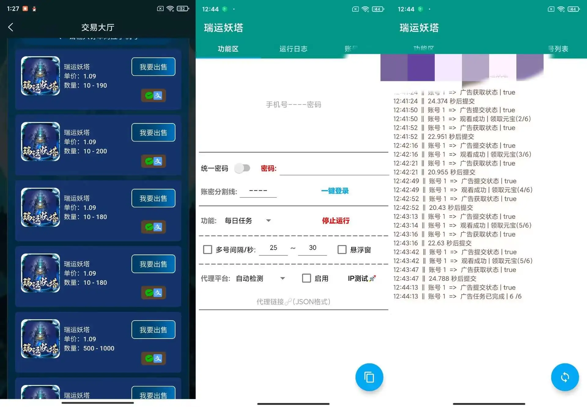 瑞运妖塔协议挂机项目：安卓手机多号多撸，单号日赚 100 + 教程
