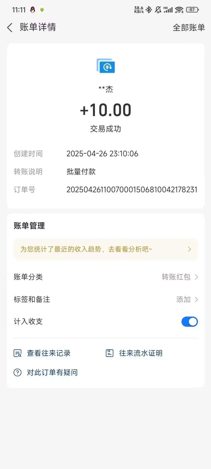 天天宝箱协议全自动挂机项目，单号一天3+多号多撸【协议脚本+使用教程】
