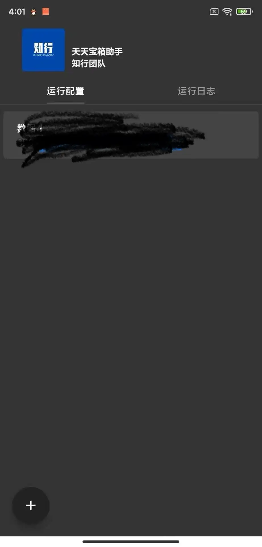 天天宝箱协议全自动挂机项目，单号一天3+多号多撸【协议脚本+使用教程】