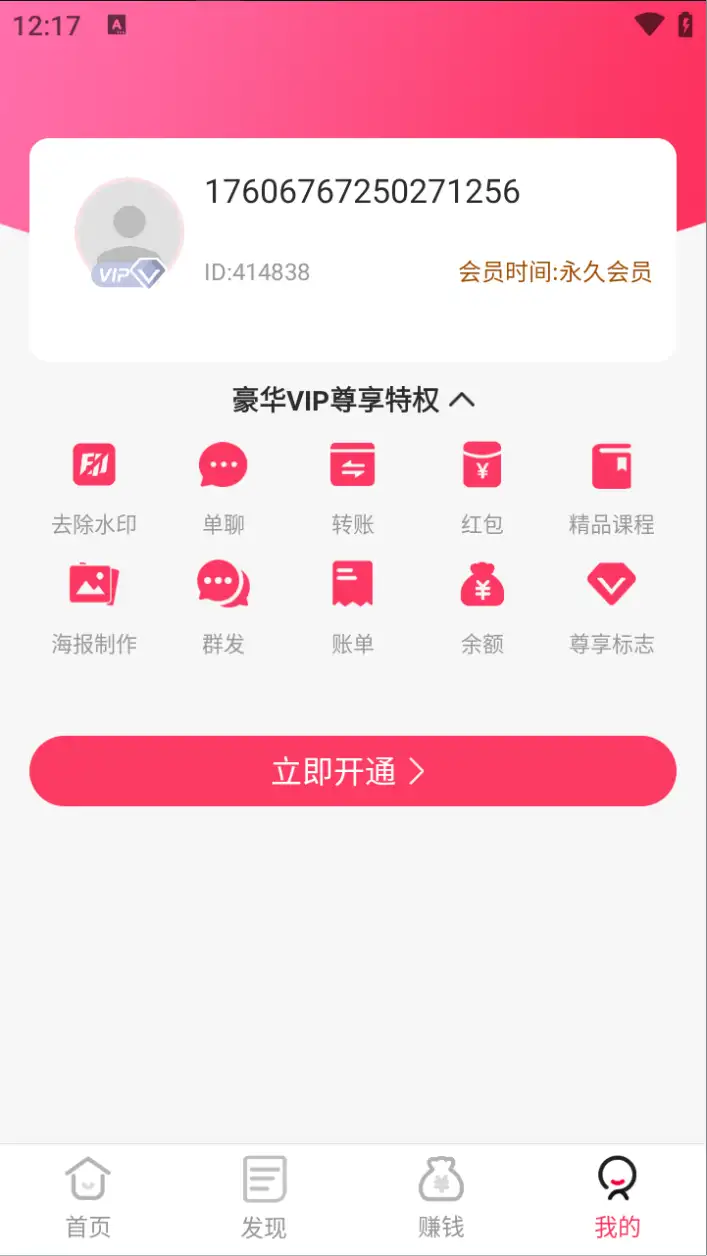 微信模拟 P 图神器：自定义聊天记录 / 朋友圈 / 转账界面（附永久脚本 + 娱乐教程）