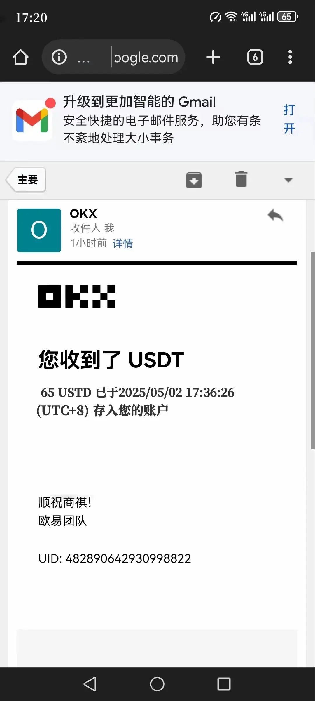 国外广告联盟全自动挂机项目！多平台横幅广告脚本实操攻略（附永久脚本教程）