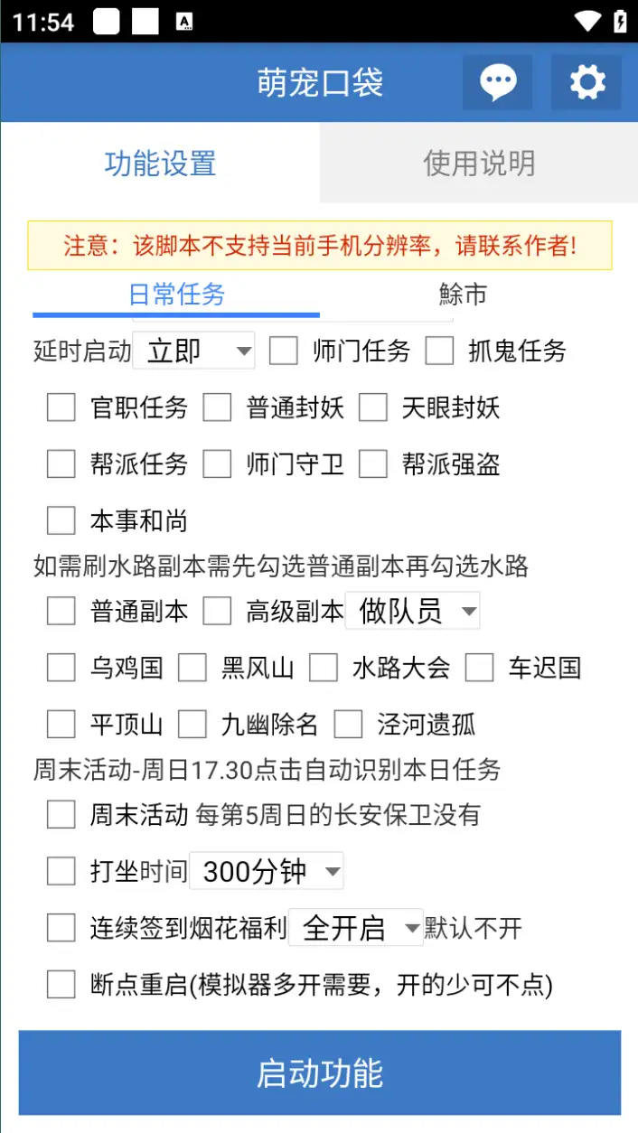 梦幻西游手游全自动挂机搬砖项目，单窗口日收益50+【挂机脚本+使用教程】