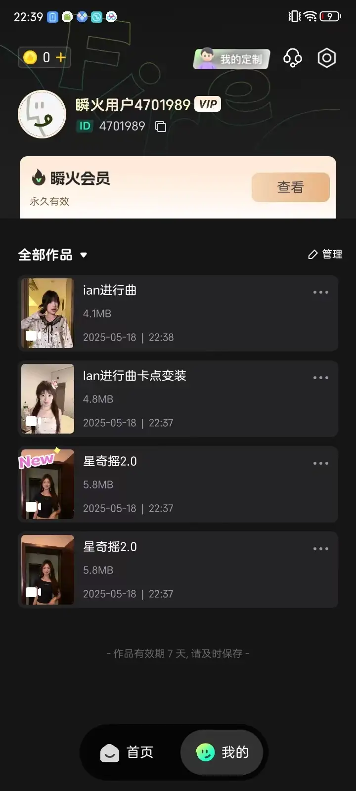 最新瞬火美女视频制作软件，AI智能一键换脸自动生成【永久软件+使用教程】