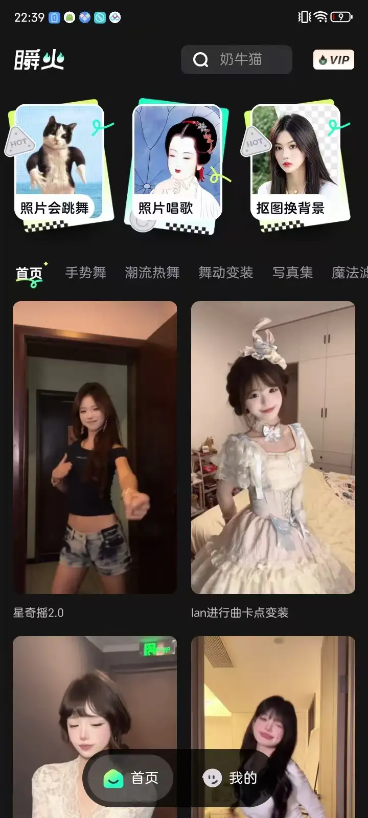 最新瞬火美女视频制作软件，AI智能一键换脸自动生成【永久软件+使用教程】