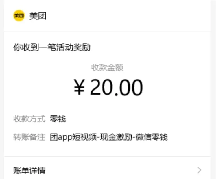 美团全自动广告掘金挂机挂机脚本使用教程