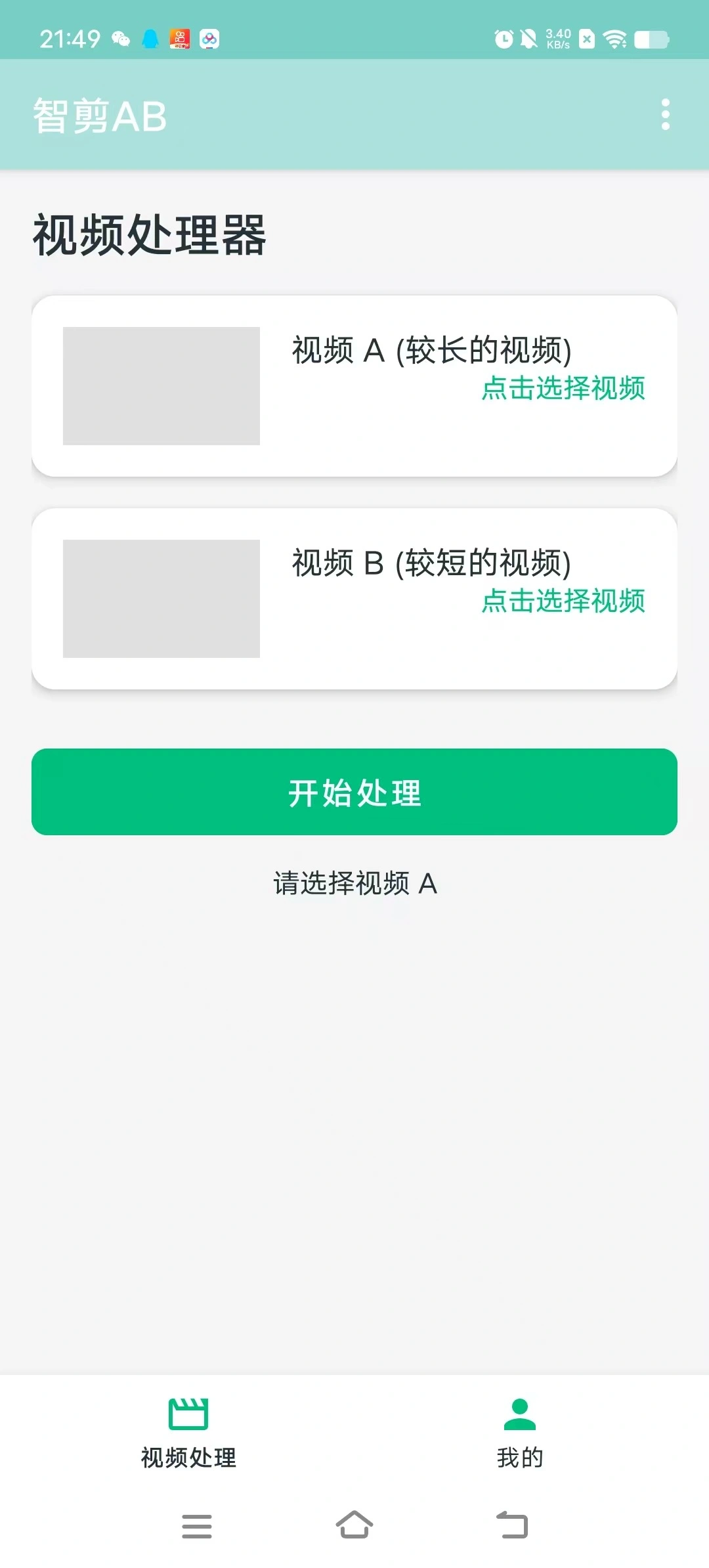 智剪快手带货智能去重神器一键剪辑轻松过投流搬运助手使用教程