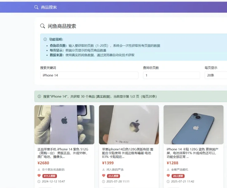 闲鱼AI自动回复自动发货自动托管助手云协议批量上号一键管理协议助手