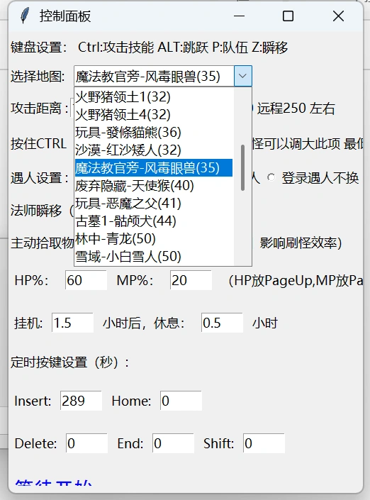 冒险岛阿尔泰亚服全自动搬砖挂机项目单窗口一天收益20+挂机脚本+使用教程