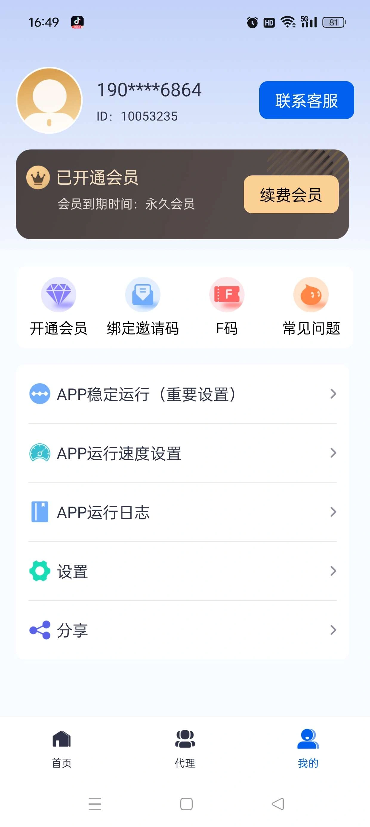 微商侠获客工具小红书抖音快手微信多功能获客永久会员+使用教程