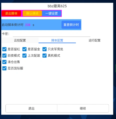 三角洲国际服全自动挂机搬砖项目批量矩阵起号挂机日入300  脚本+使用教程