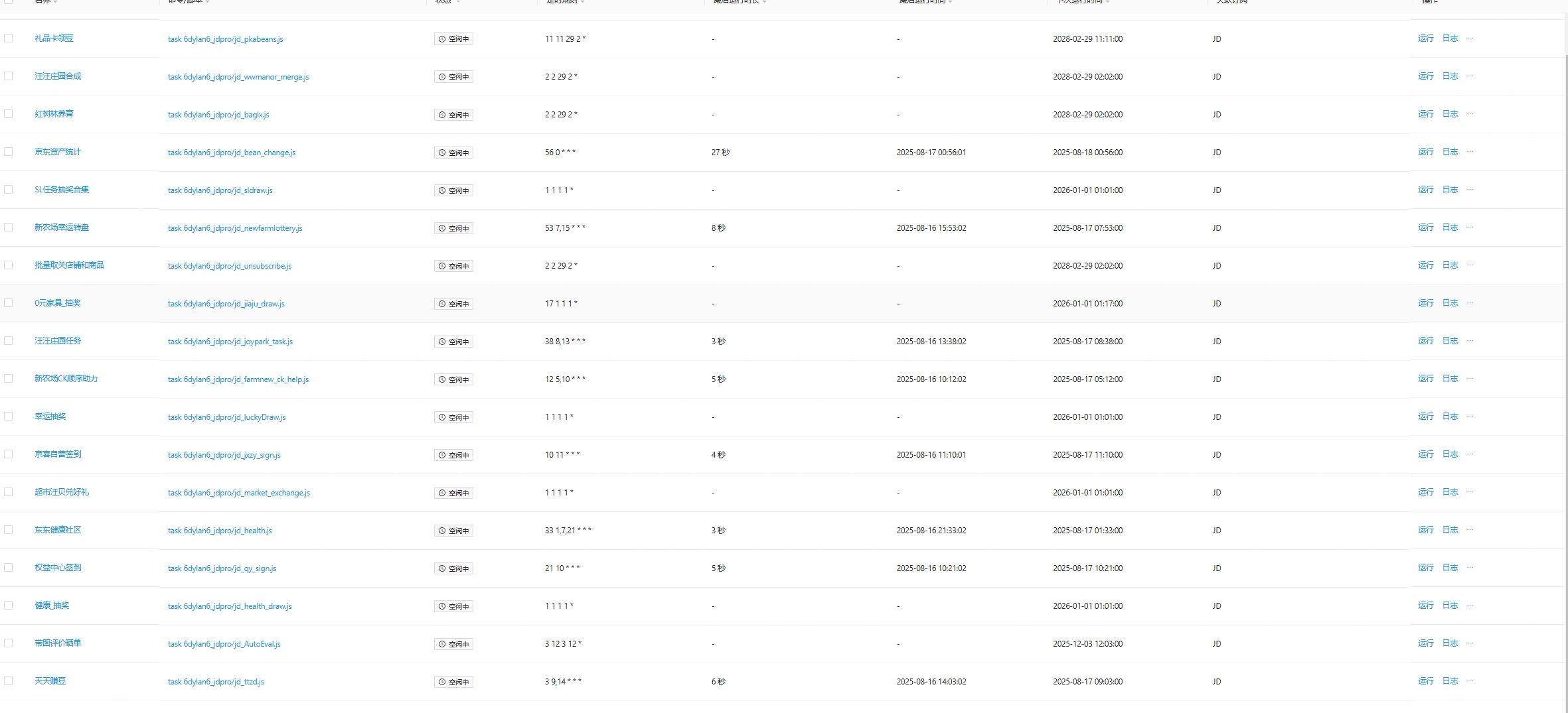 京东协议挂机项目京东豆礼品优惠卷协议挂机无脑操作单机15+云端软件+使用教程