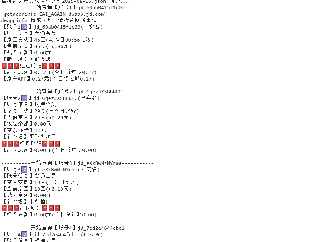 京东协议挂机项目京东豆礼品优惠卷协议挂机无脑操作单机15+云端软件+使用教程