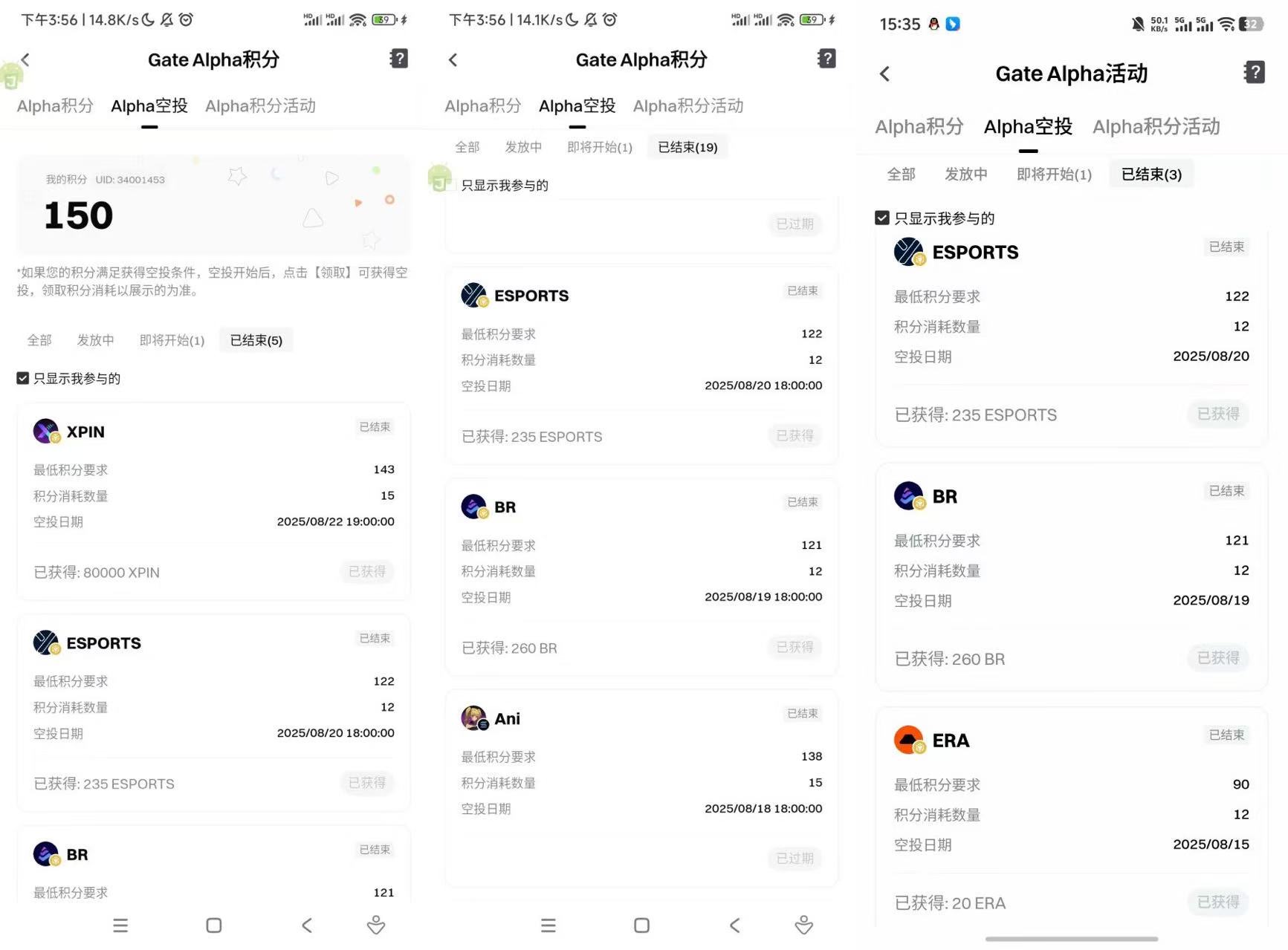 Gate.阿尔法空投抢购助手,可批量矩阵抢购,目前抢中率99%【协议脚本+使用教程】