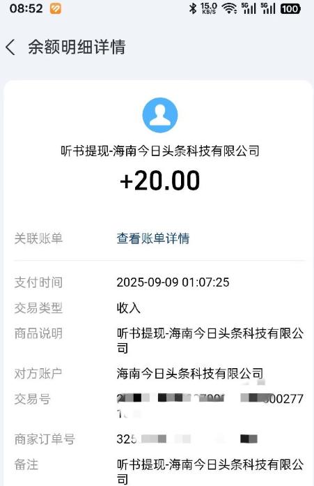 最新番茄畅听音乐版全自动广告掘金挂机,单日单机20+可无限放大【挂机脚本+使用教程】