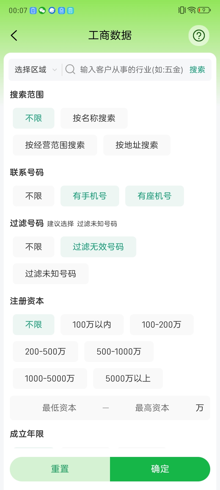 全国企业客源数据获客助手,采集指定关键词号码一键批量导出【获客助手+使用教程】