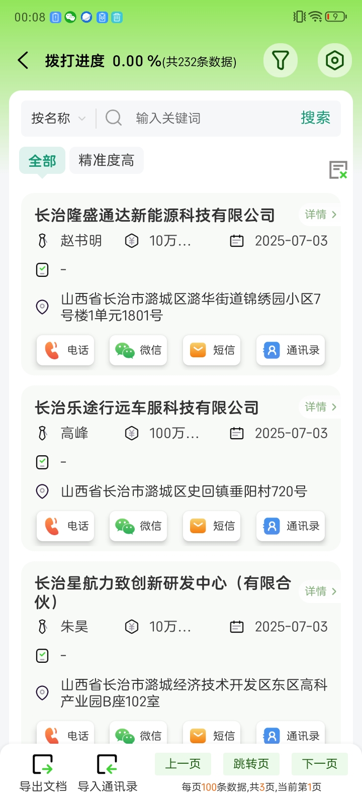 全国企业客源数据获客助手,采集指定关键词号码一键批量导出【获客助手+使用教程】