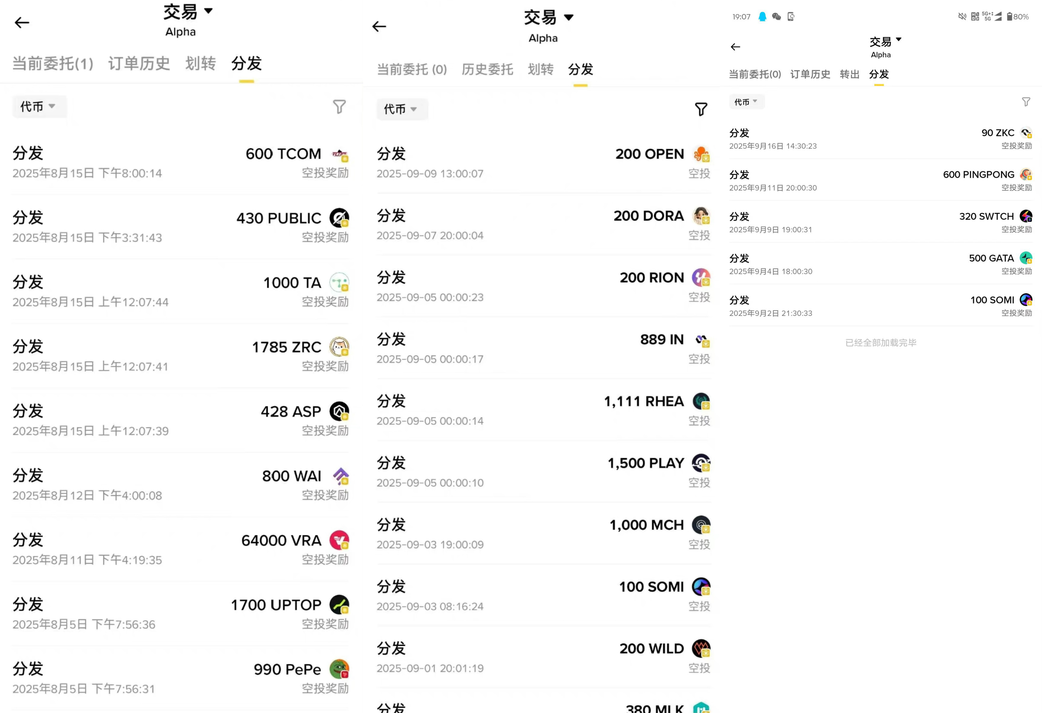 最新币安Alpha活动积分全自动挂机助手,多矩阵低损耗算法轻松领美刀【协议脚本+使用教程】