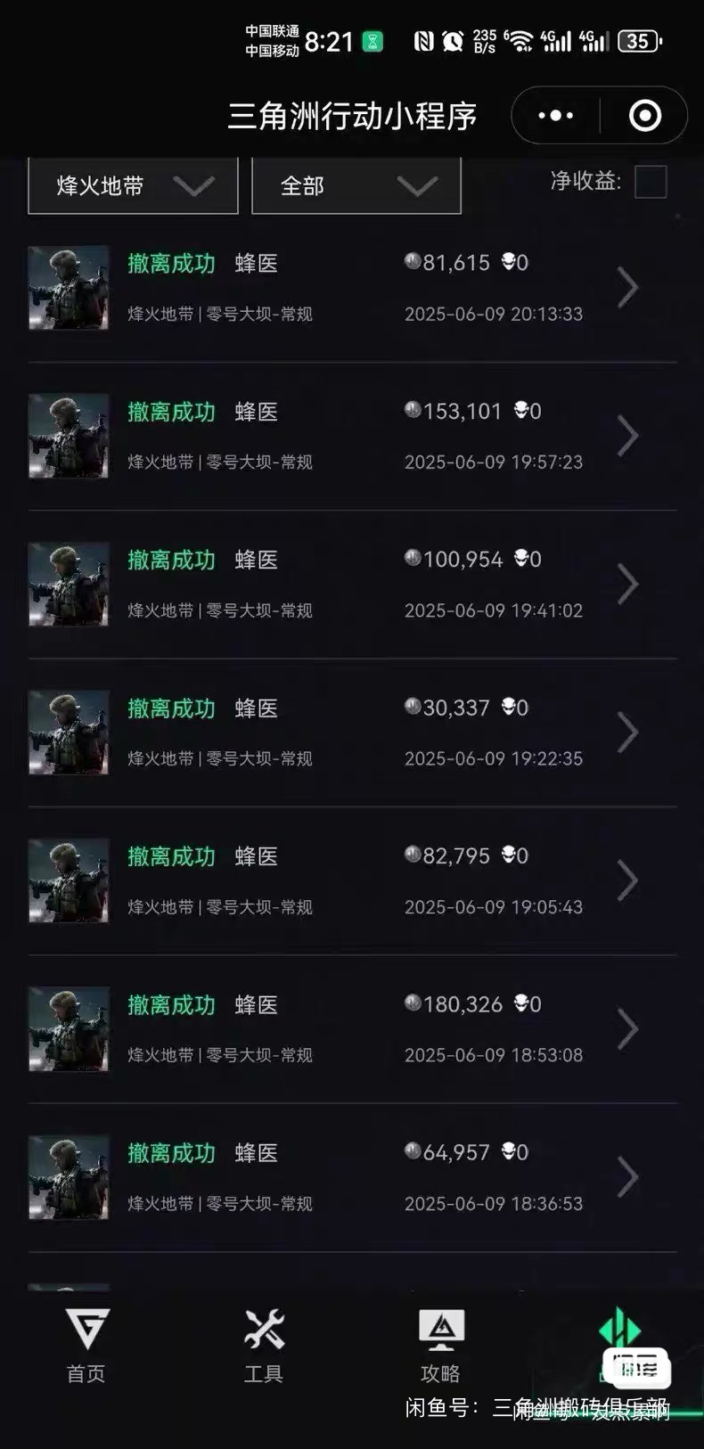 三角洲全自动跑刀打金挂机项目,号称单窗口稳定30+【挂机脚本+使用教程】
