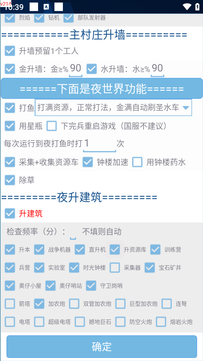 部落冲突全自动起号打金挂机项目,工作室内部项目轻松月入过万【挂机脚本+使用教程】