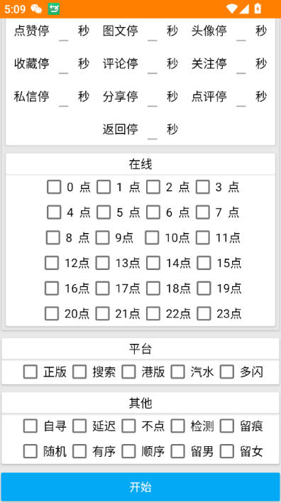 最新漫星抖音万粉全自动挂机养号涨粉工具,零封控解放双手自动引流【涨粉工具+使用教程】
