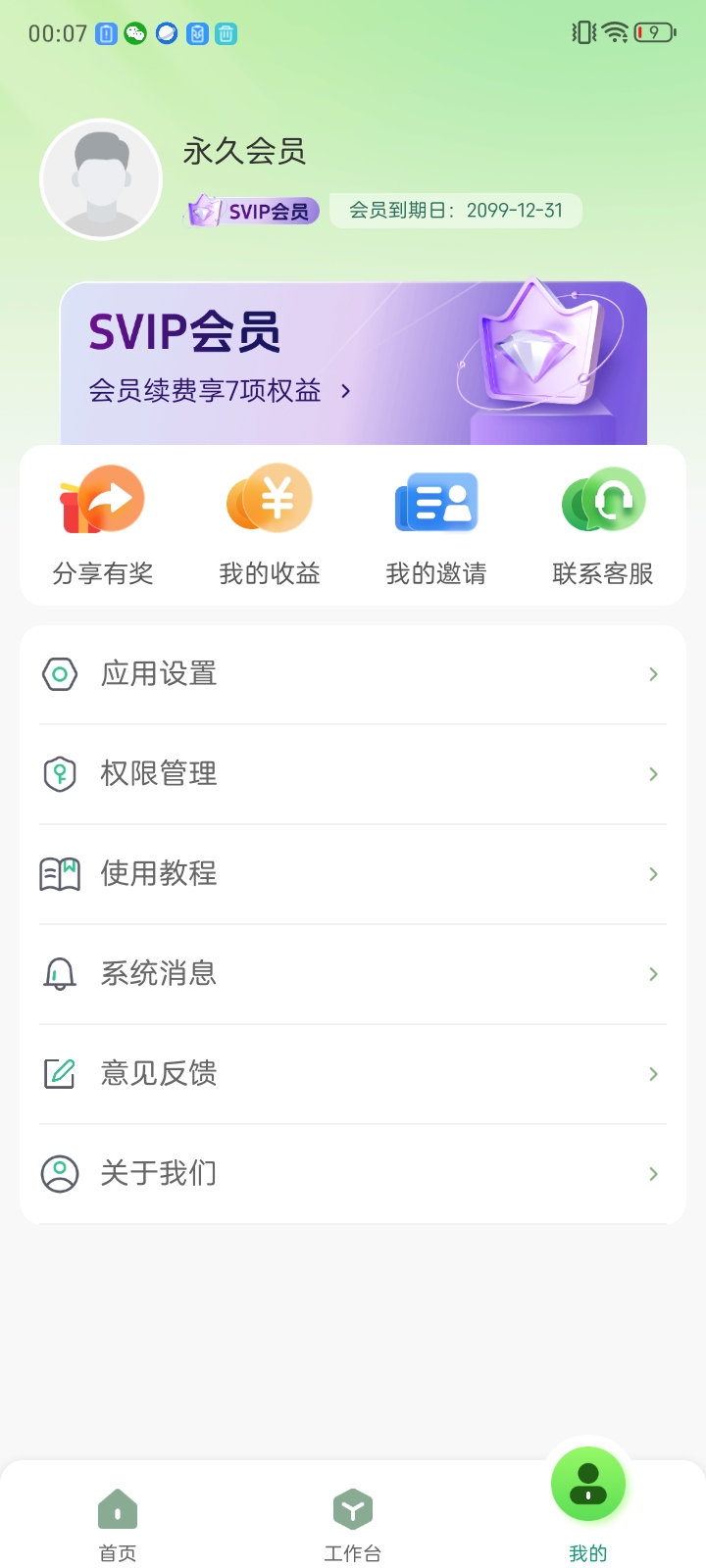 全国企业客源数据获客助手,采集指定关键词号码一键批量导出【获客助手+使用教程】