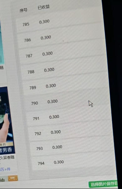 最新申小豹电商商品浏览全自动+手动挂机撸金项目,单机日收益200+多号多撸【挂机脚本+收益结算】