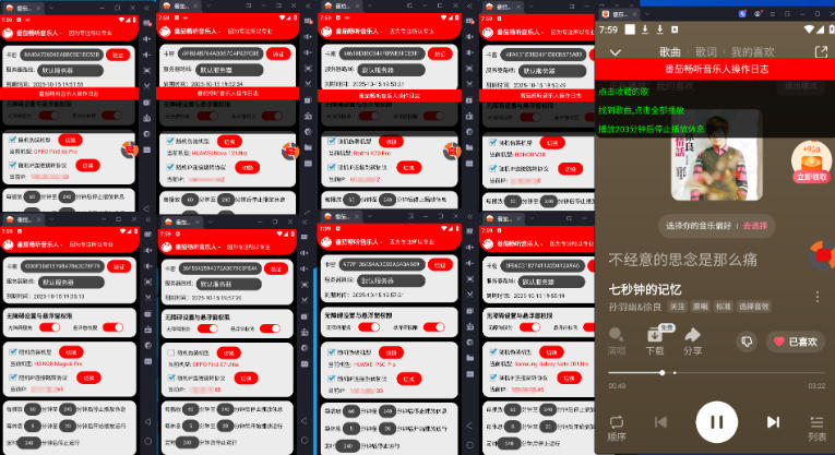 最新番茄音乐人挂机脚本,号称日赚300+【挂机脚本+使用教程】