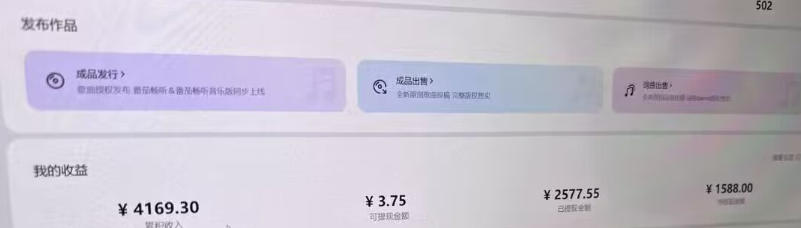 最新番茄音乐人挂机脚本,号称日赚300+【挂机脚本+使用教程】