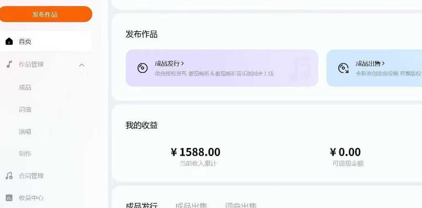最新番茄音乐人挂机脚本,号称日赚300+【挂机脚本+使用教程】