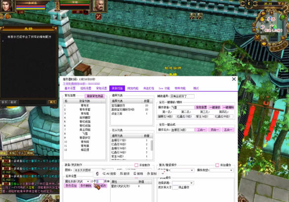 最新天龙八部情缘多服版本全自动挂机搬砖项目,单机日赚200+【永久脚本+使用教程】