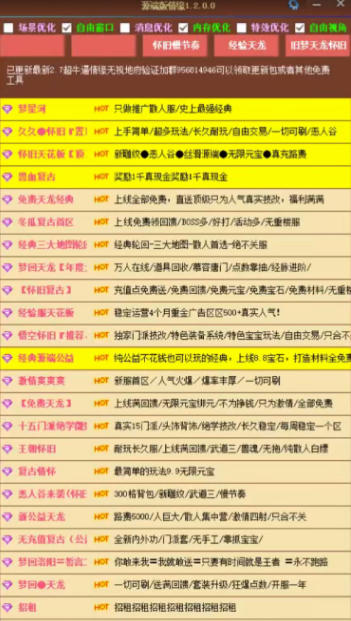 最新天龙八部情缘多服版本全自动挂机搬砖项目,单机日赚200+【永久脚本+使用教程】