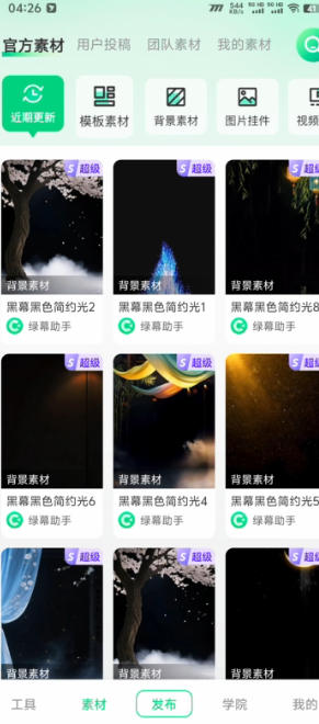 绿幕直播助手,虚拟背景墙/AI机器人/多机位5000+条素材【永久助手+使用教程】
