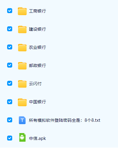 多平台银行/微信/支付宝模拟器,装逼必备神器【多平台模拟器+使用教程】