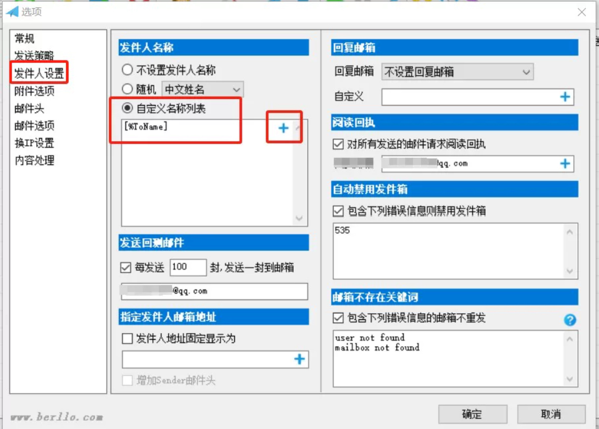 最新版STMP协议邮箱群发器,多功能全自动日发十万条【协议脚本+使用教程】