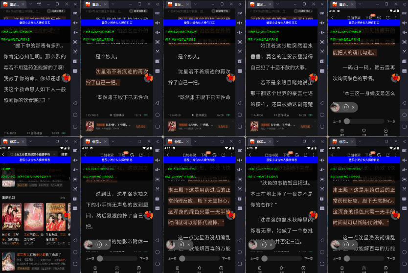 番茄小说合伙人全自动挂机项目,无风控单机单号日收益100+【挂机软件+使用教程】