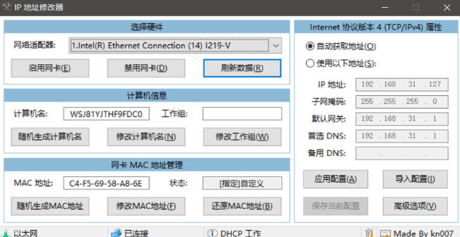 IP地址修改器,游戏板砖多开必备神器【修改软件+使用教程】