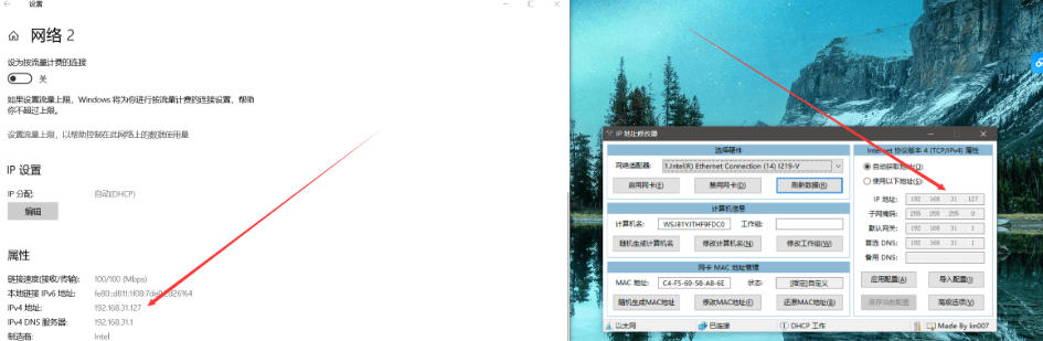 IP地址修改器,游戏板砖多开必备神器【修改软件+使用教程】