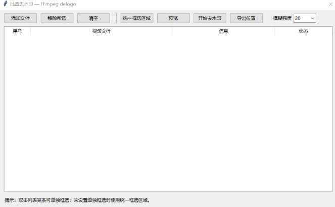 自媒体工具箱,小白福音一键操作去除水印剪辑视频【剪辑脚本+使用教程】