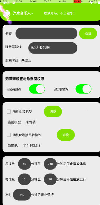 最新抖音汽水音乐人挂机脚本,号称日赚300+【挂机脚本+使用教程】