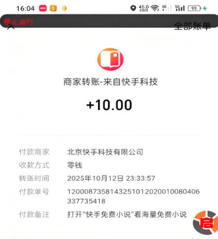 最新快手小说广告掘金全自动挂机助手，单机一天10+【挂机脚本+使用教程】