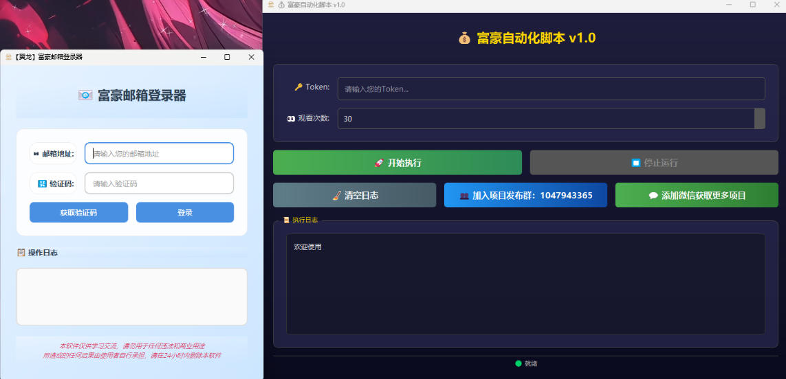 最新富豪短剧全自动协议挂机掘金脚本,无限多开矩阵,单机稳定100+【永久脚本+使用教程】