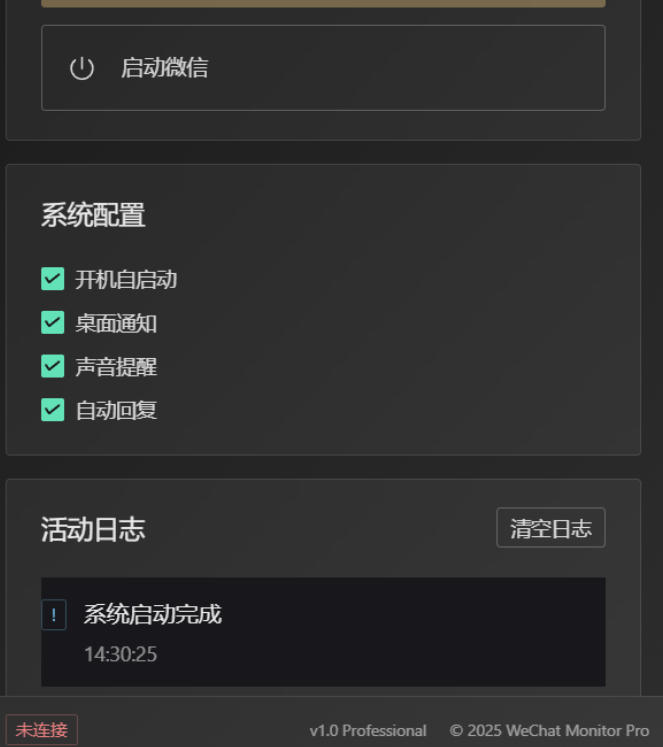 微信AI自动回复+多开+红包提示助手,无限多开本地运行防封版【永久软件+使用教程】
