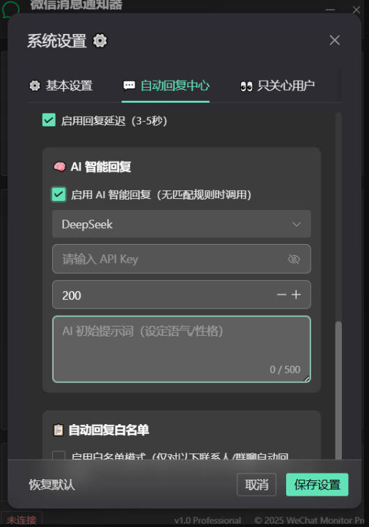 微信AI自动回复+多开+红包提示助手,无限多开本地运行防封版【永久软件+使用教程】